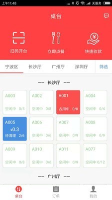 考拉助手小米版图3