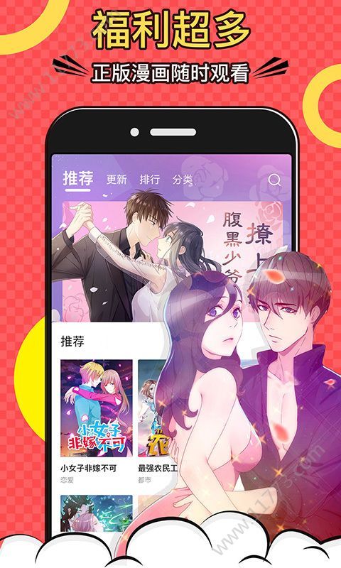 宅乐漫画免费