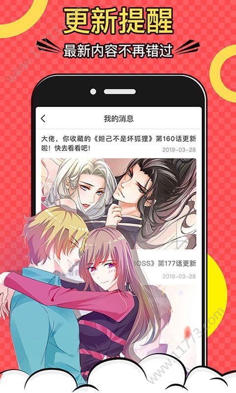 宅乐漫画免费图2