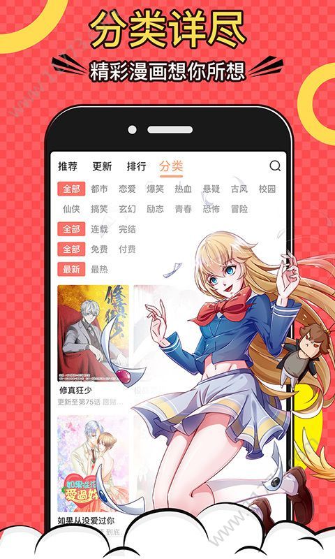 宅乐漫画免费图3
