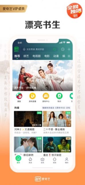 江苏卫视2022跨年晚会视频图1