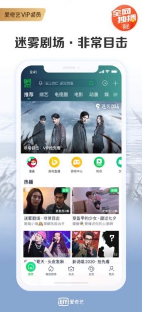 江苏卫视2022跨年晚会视频图2
