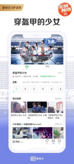 江苏卫视2022跨年晚会视频图3