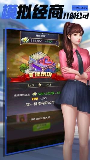 要做大老板