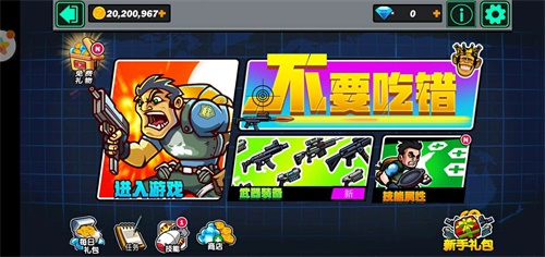 不要吃错图2