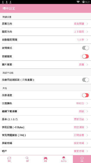 picacomic哔咔图2