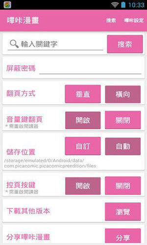 picacomic哔咔图3