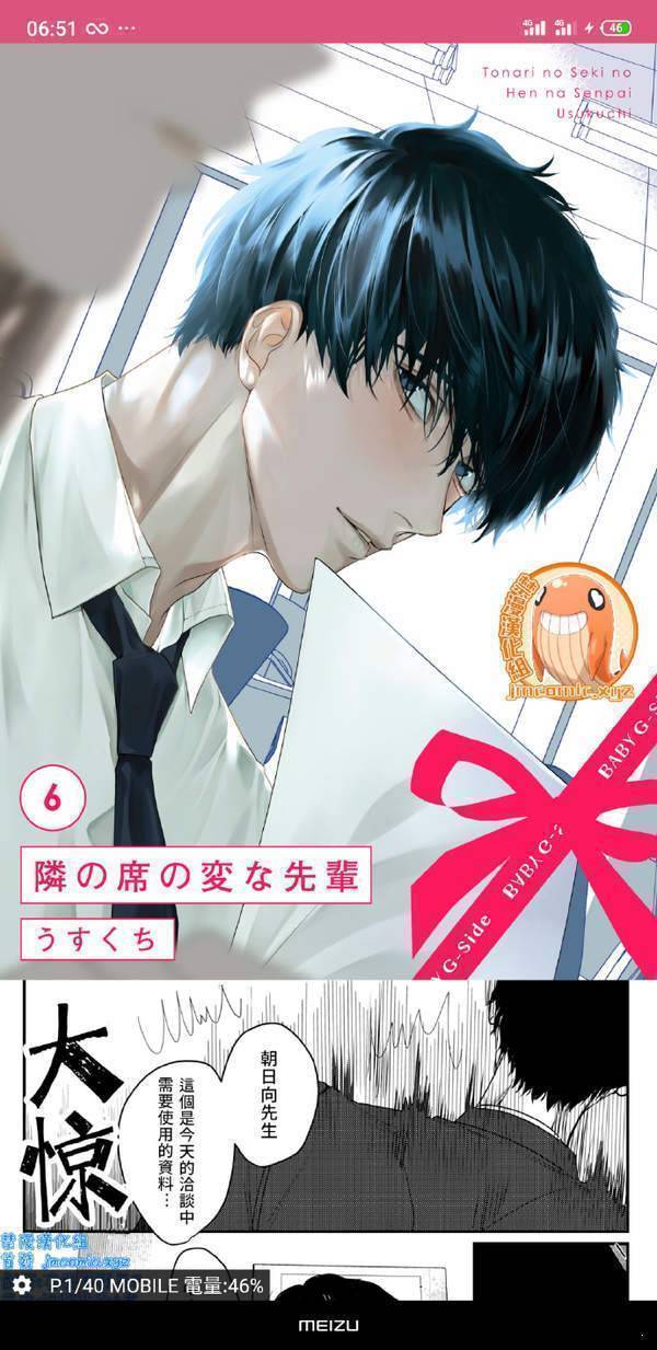 picacomic哔咔图5