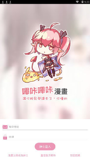 picacomic哔咔图6