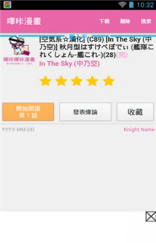 picacomic哔咔图7