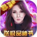 总裁的能干秘书官方版
