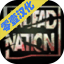 丧尸公寓