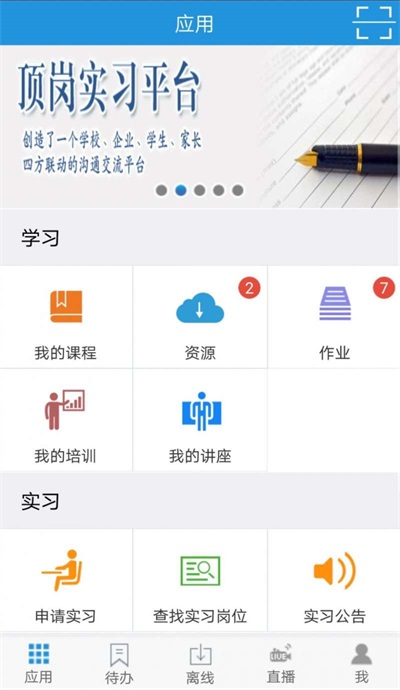得实e学图3