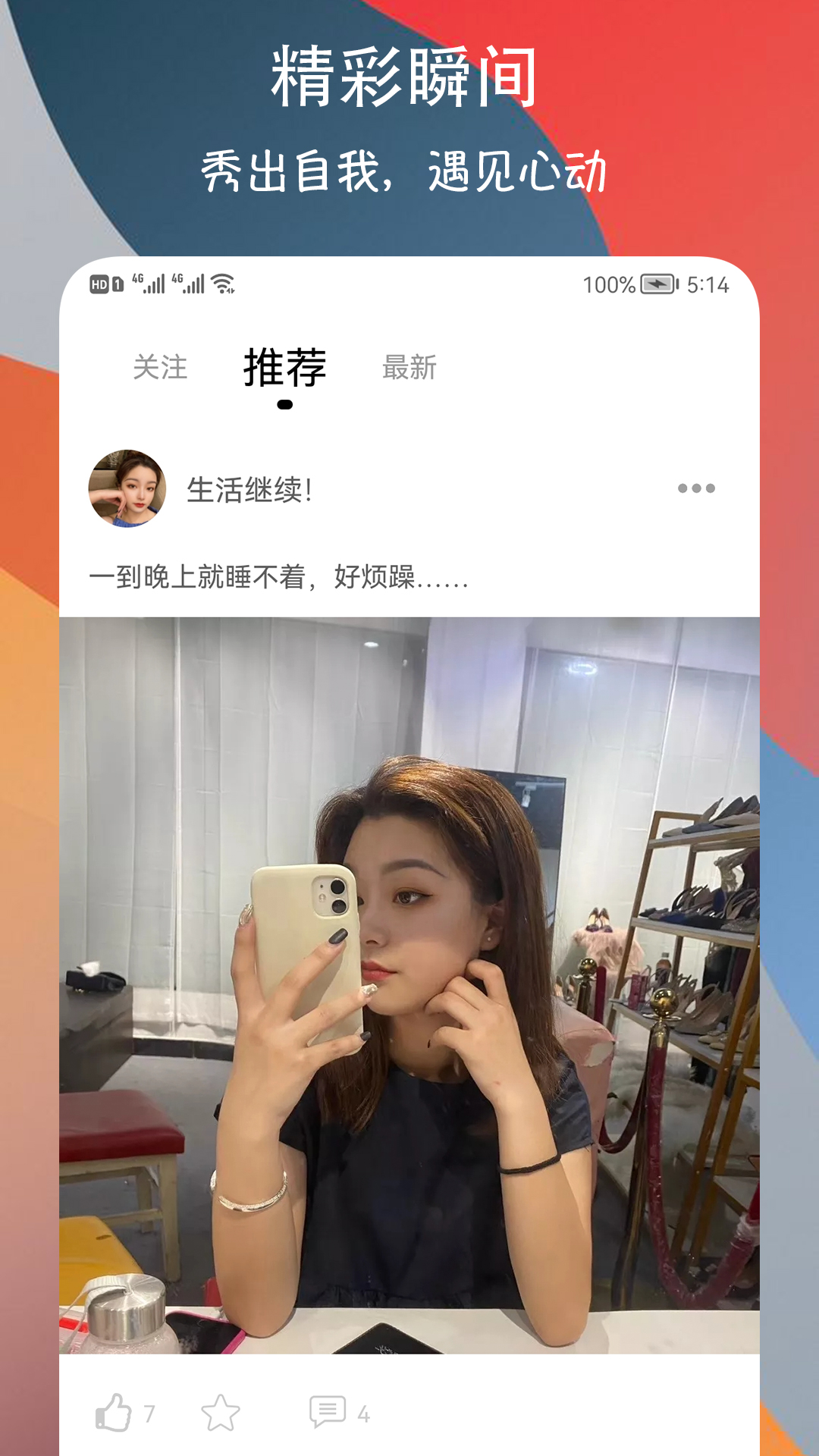 附近巧遇约会交友app官方版