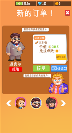 我要当老板伐木游戏破解版
