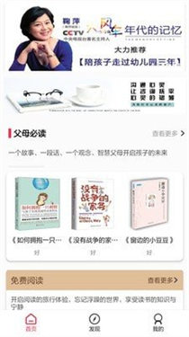开启读书阅读