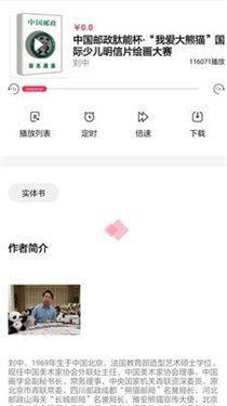 开启读书阅读图3