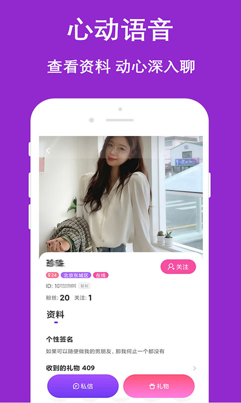 同城陌寻爱图2