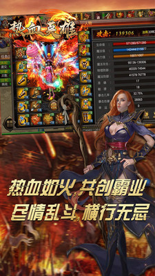 热血英雄最新版图2