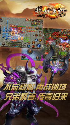 热血英雄最新版图3