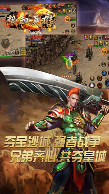 热血英雄最新版图4