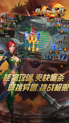 热血英雄最新版图5
