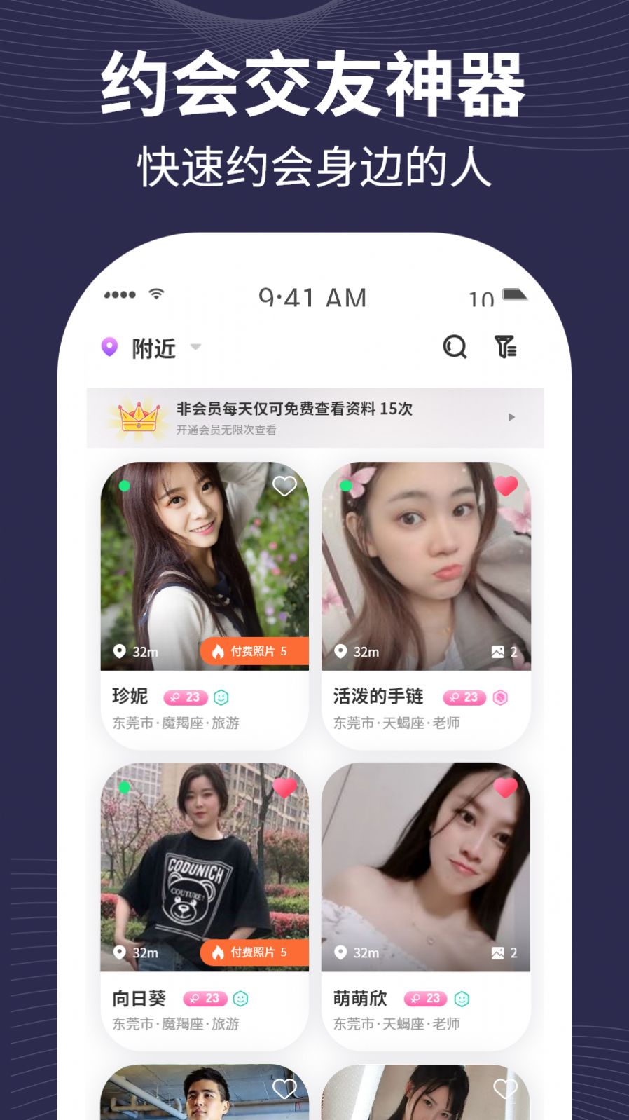 趣爱有约app最新版截图1