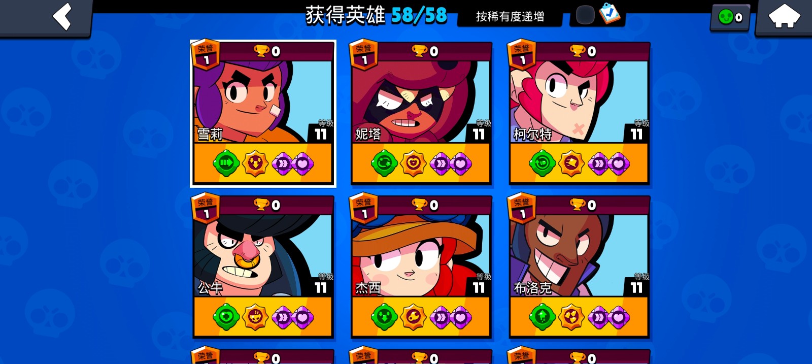 荒野乱斗无敌版无限钻石版图3