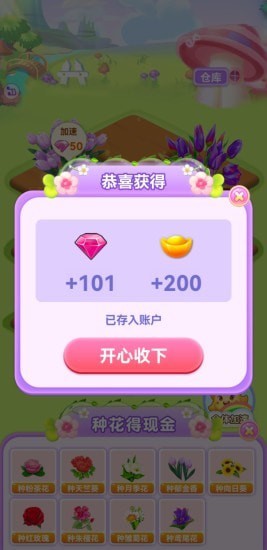 温暖庄园图2