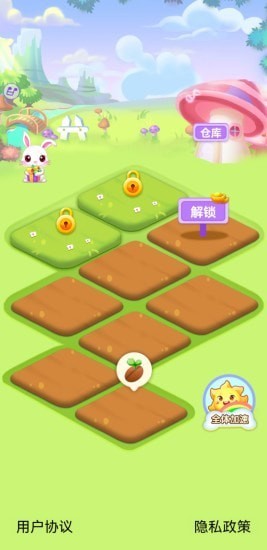 温暖庄园图3