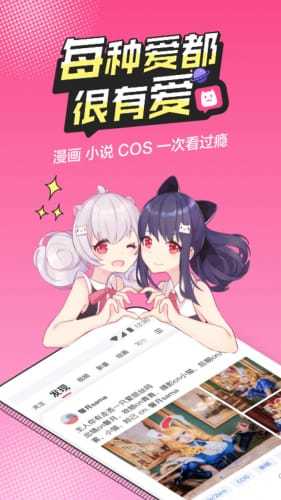 半次元app下载正版免费版
