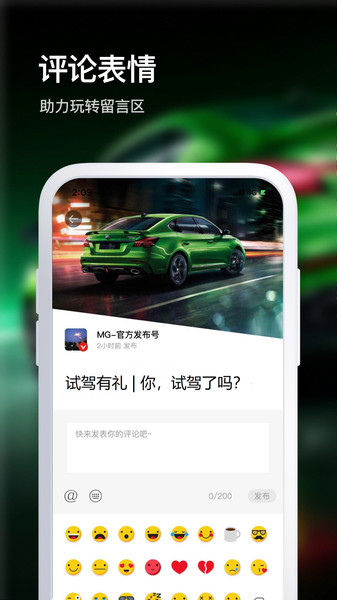 名爵MGLive图2