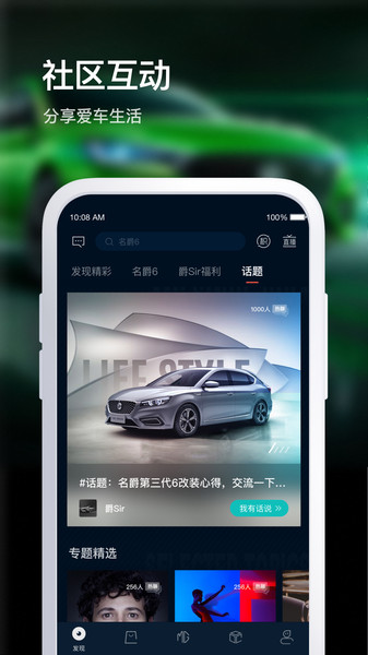 名爵MGLive图3
