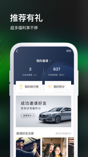 名爵MGLive图4