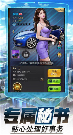 宠妻总裁坏透了安卓版图3