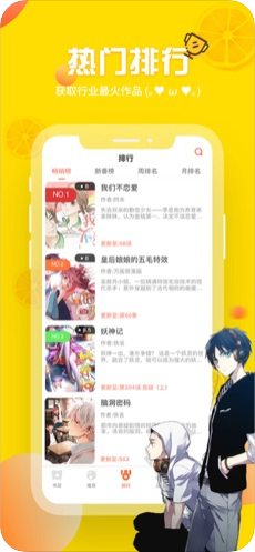 绿番茄漫画