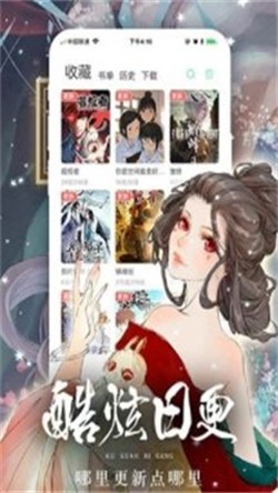 绿番茄漫画图2