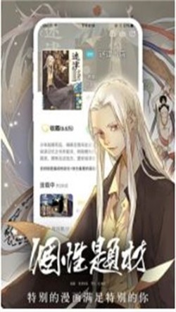 绿番茄漫画图3