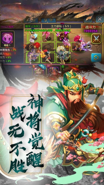 金戈铁马手游