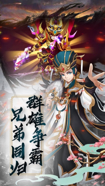 金戈铁马手游图2