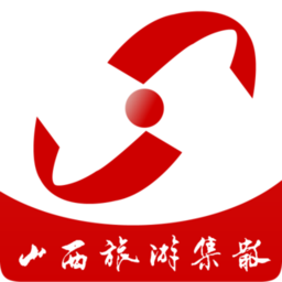 山西旅游集散app官方版手机版