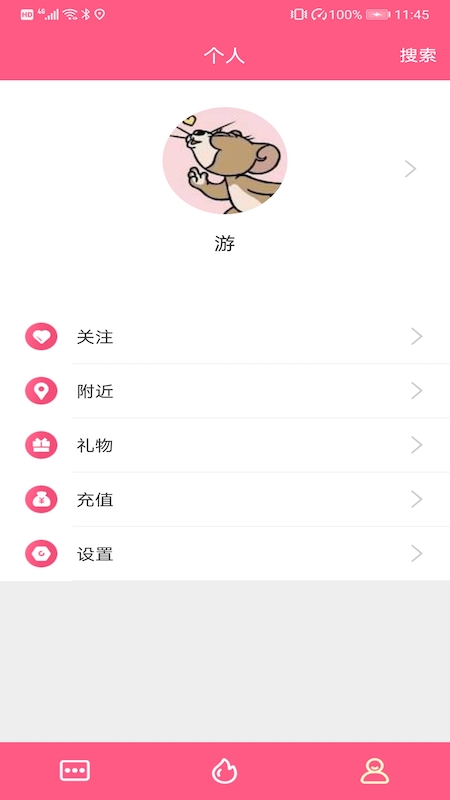 糖友语音app官方版图2