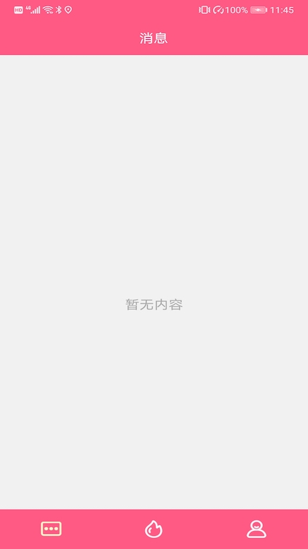 糖友语音app官方版图3