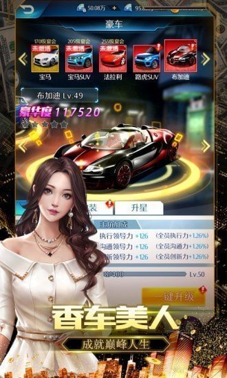 商道高手之红颜秘书福利版图2