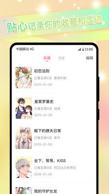 兔耽漫画图3
