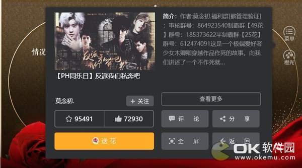 反派我们私奔吧橙光游戏破解版图3