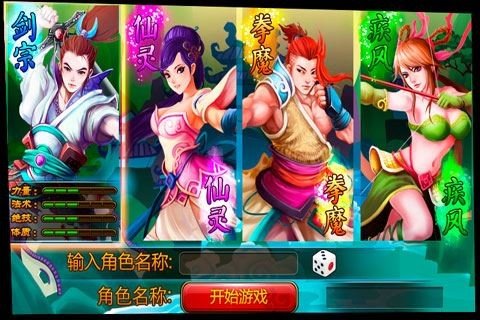 斗神诀无限元宝版图2
