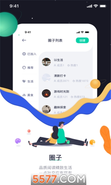 一点交友图2