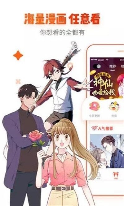爱看漫画污版图2