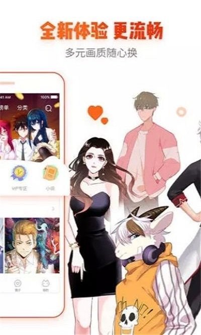 爱看漫画污版图3